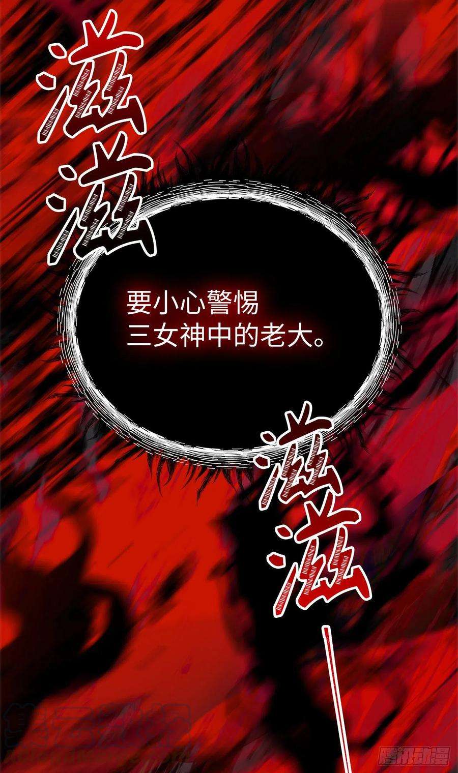 重生归来的战士77.白切黑的独食者