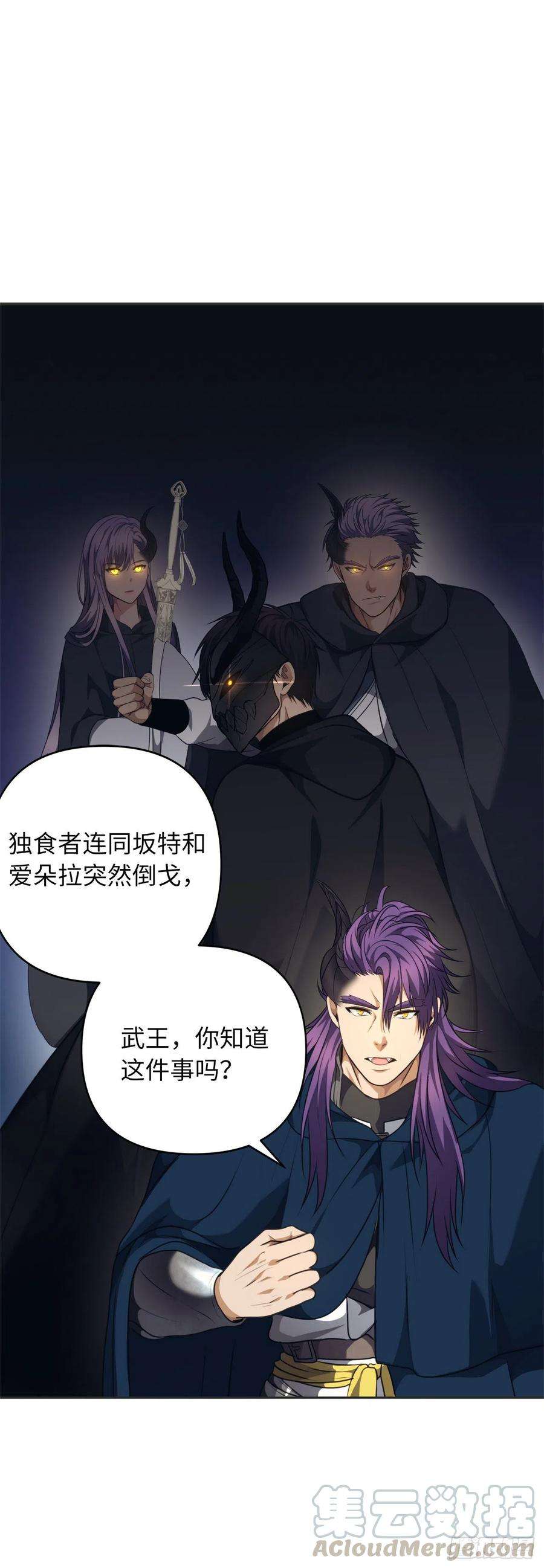 重生归来的战士77.白切黑的独食者