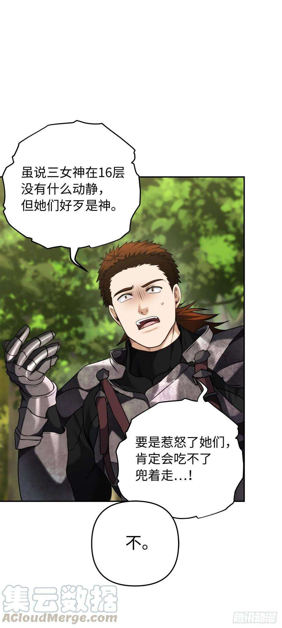 重生归来的战士79.重要的筹码