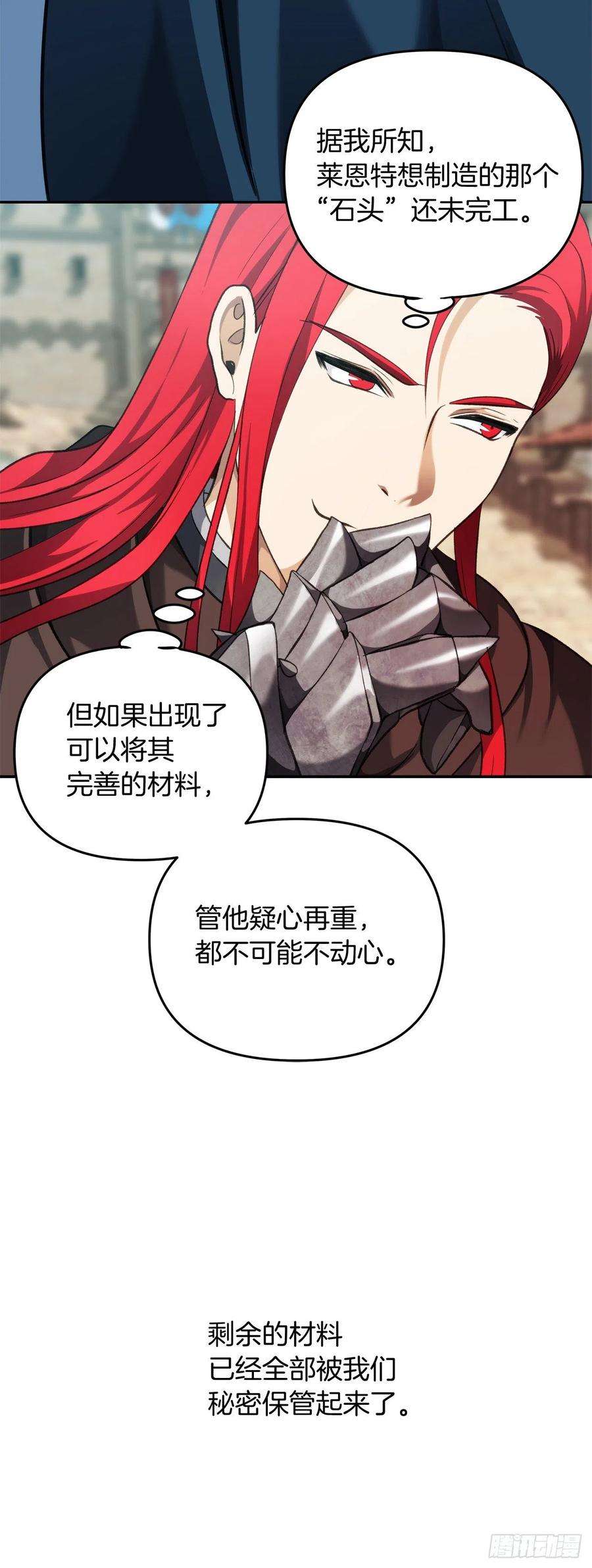 重生归来的战士79.重要的筹码