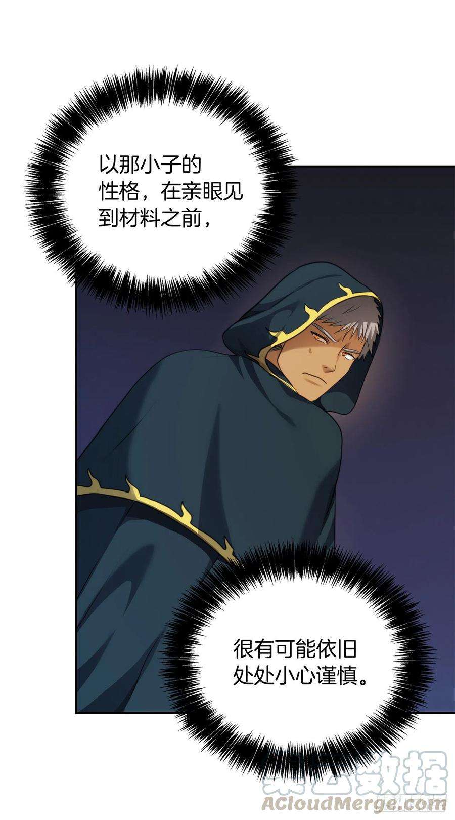 重生归来的战士79.重要的筹码