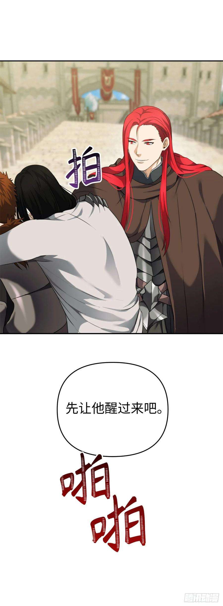 重生归来的战士79.重要的筹码