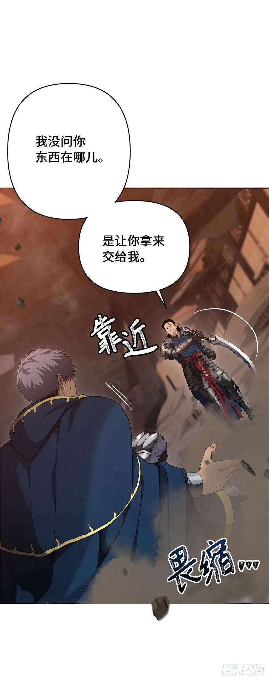 重生归来的战士79.重要的筹码