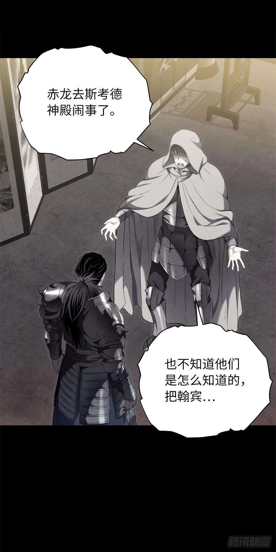 重生归来的战士80.救子心切的刀武神