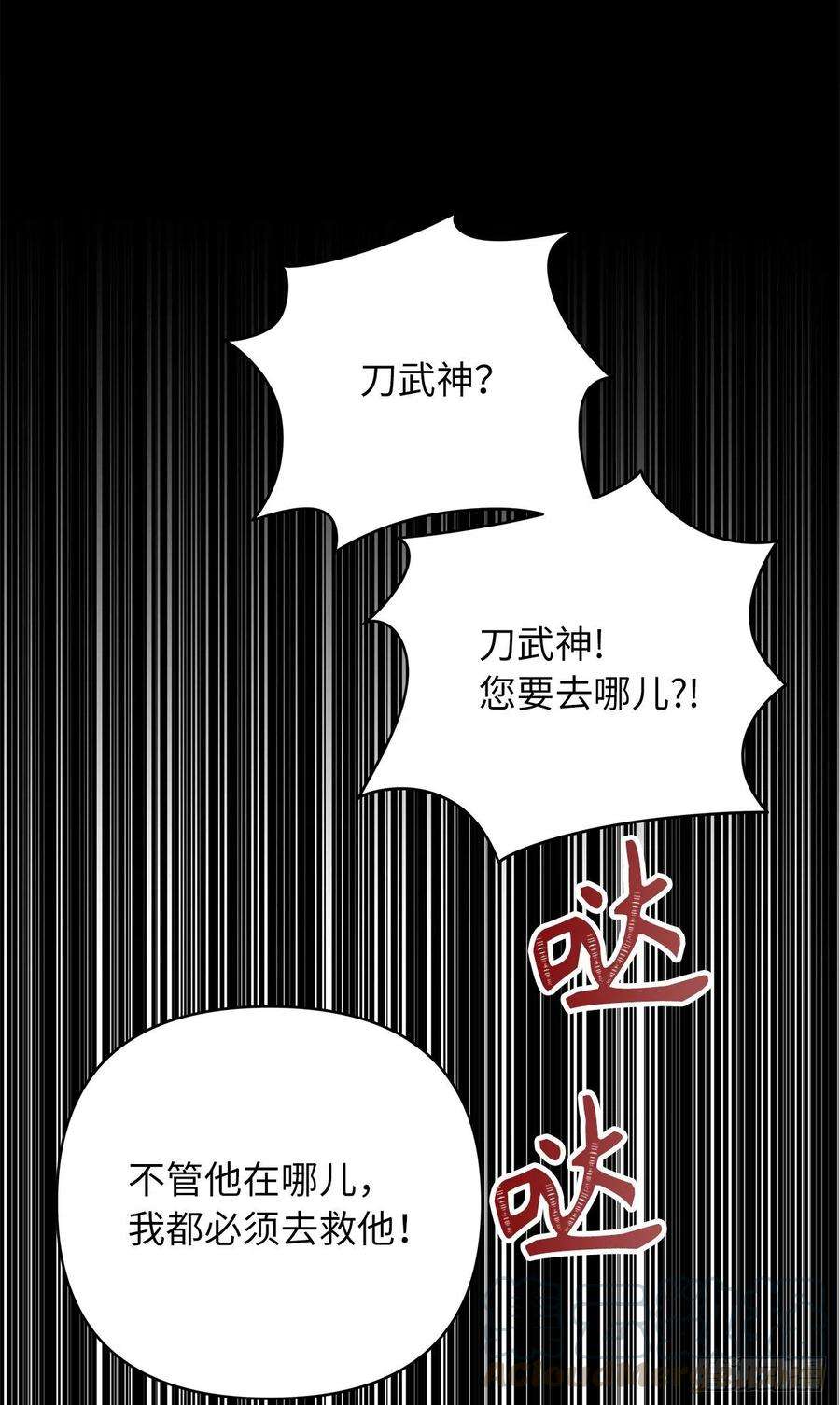 重生归来的战士80.救子心切的刀武神