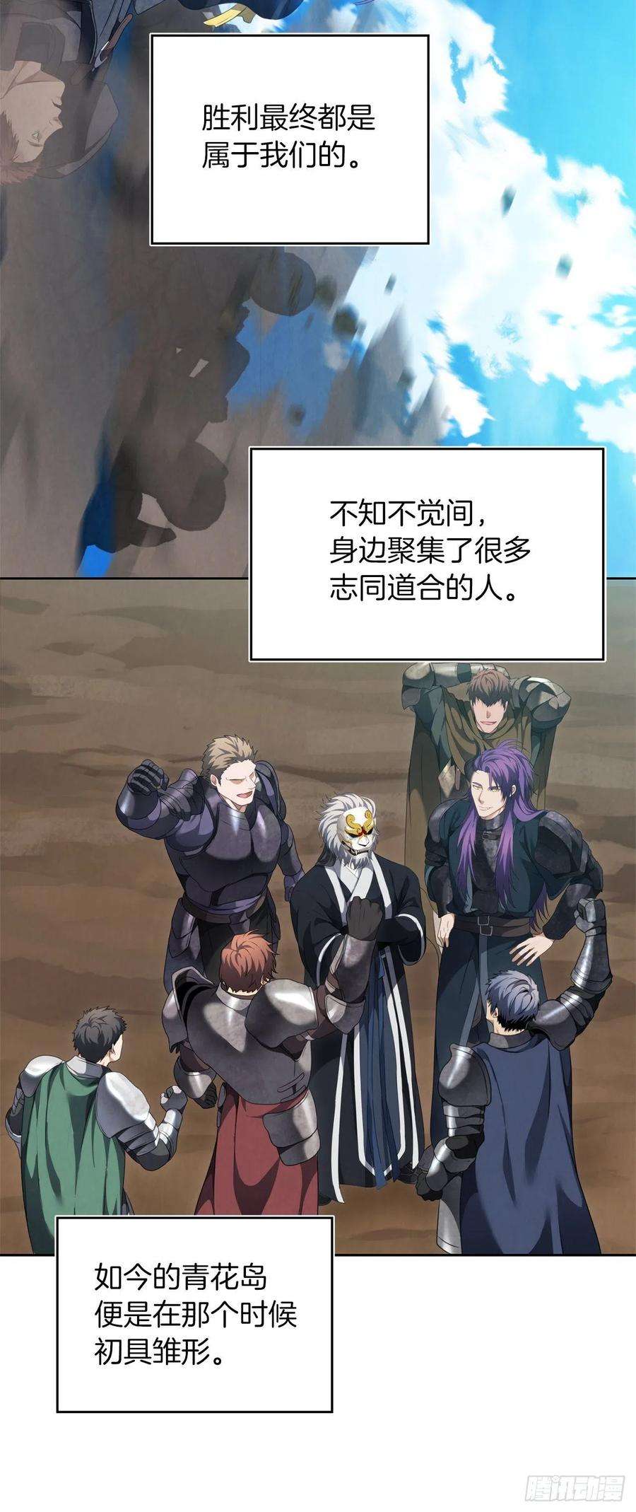 重生归来的战士80.救子心切的刀武神