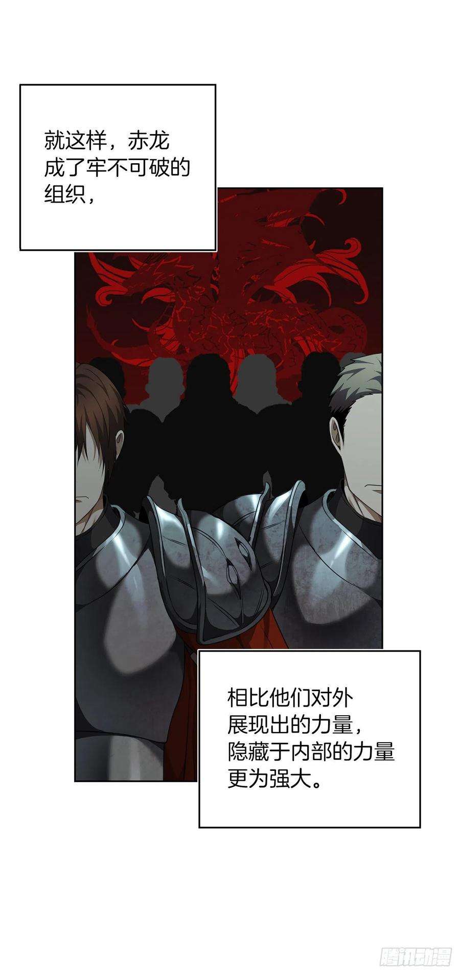 重生归来的战士80.救子心切的刀武神