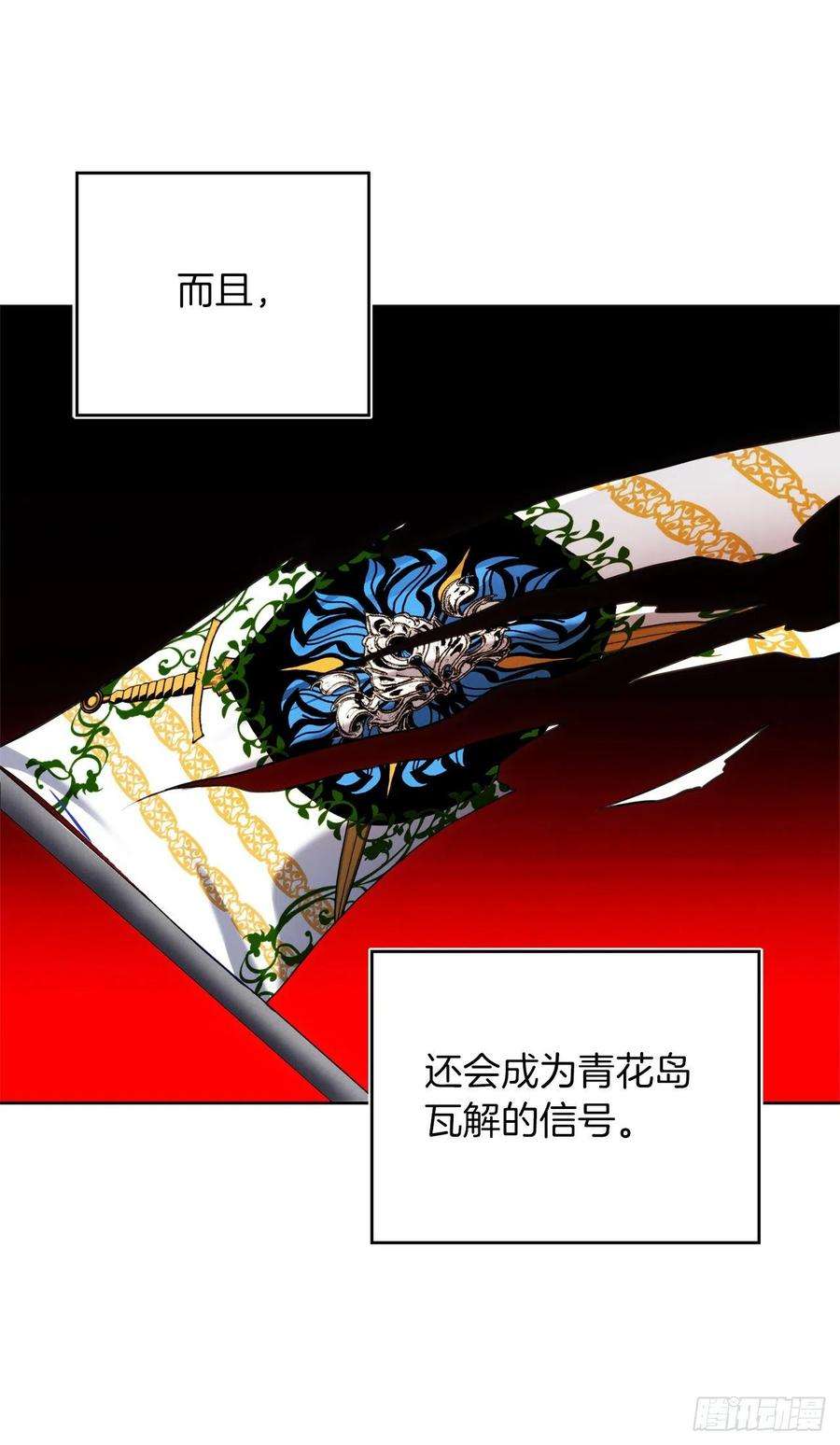 重生归来的战士80.救子心切的刀武神