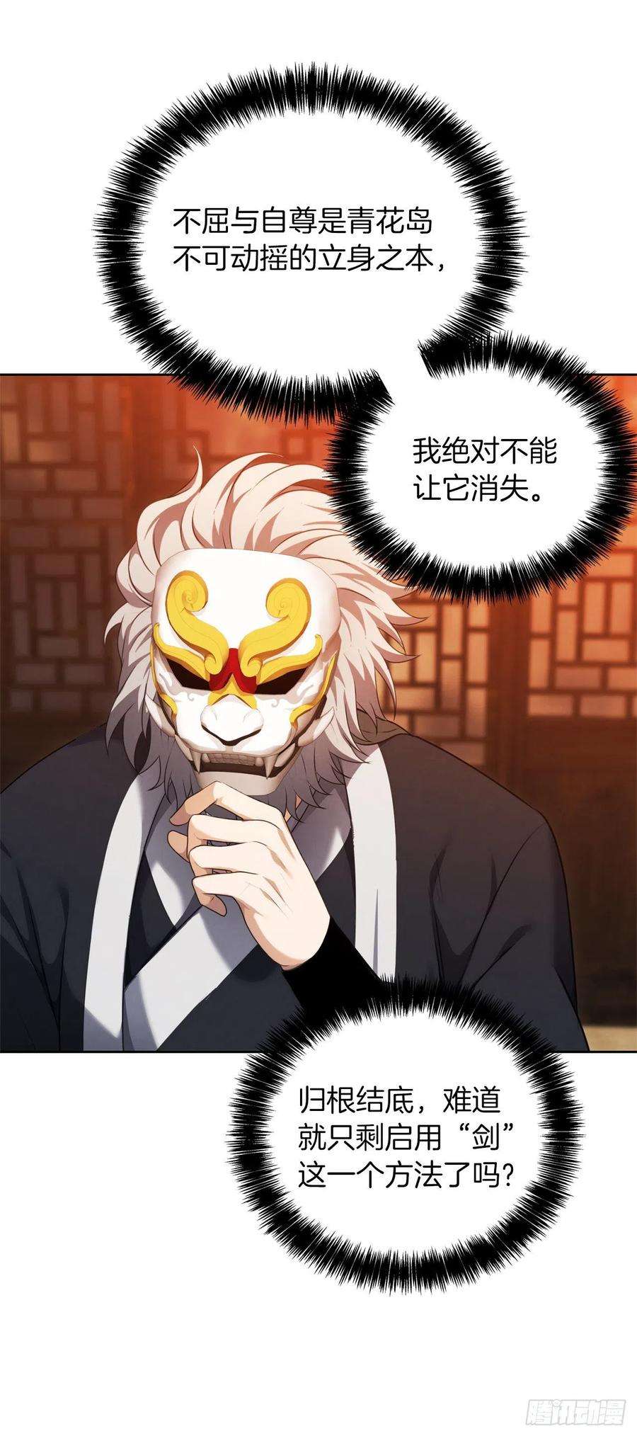 重生归来的战士80.救子心切的刀武神