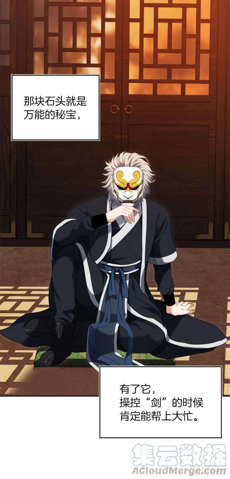 重生归来的战士80.救子心切的刀武神