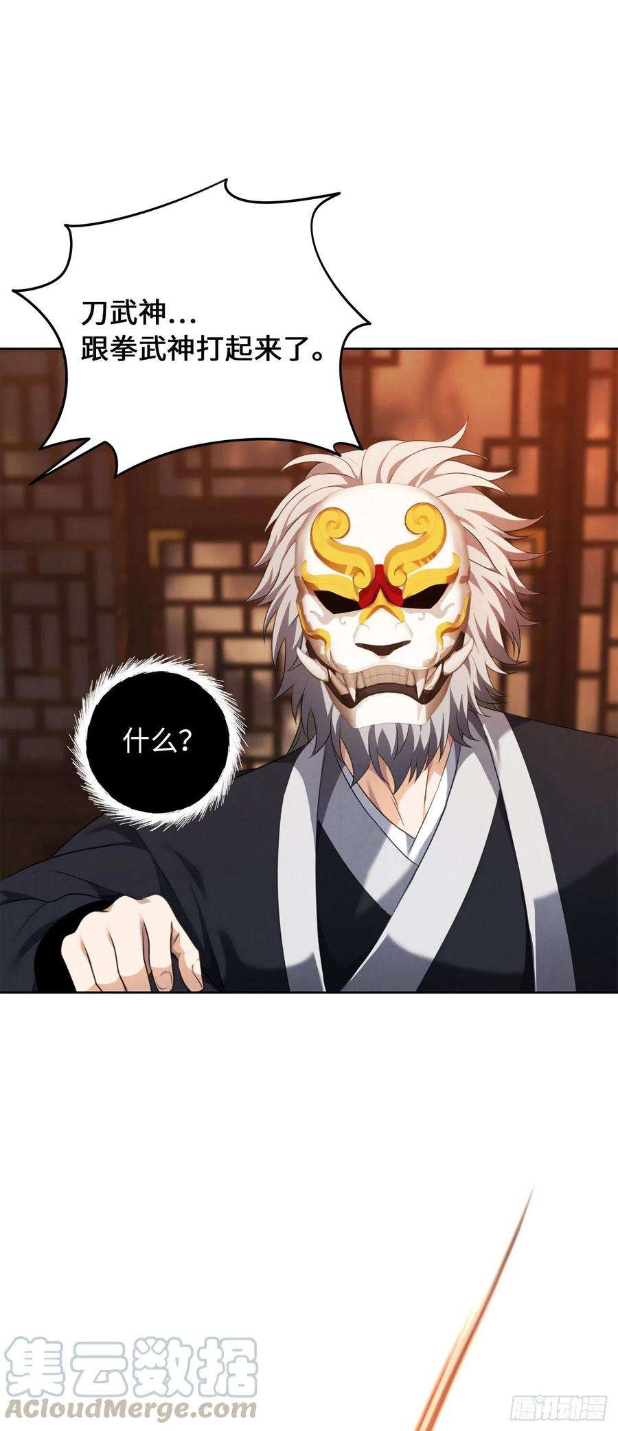 重生归来的战士80.救子心切的刀武神