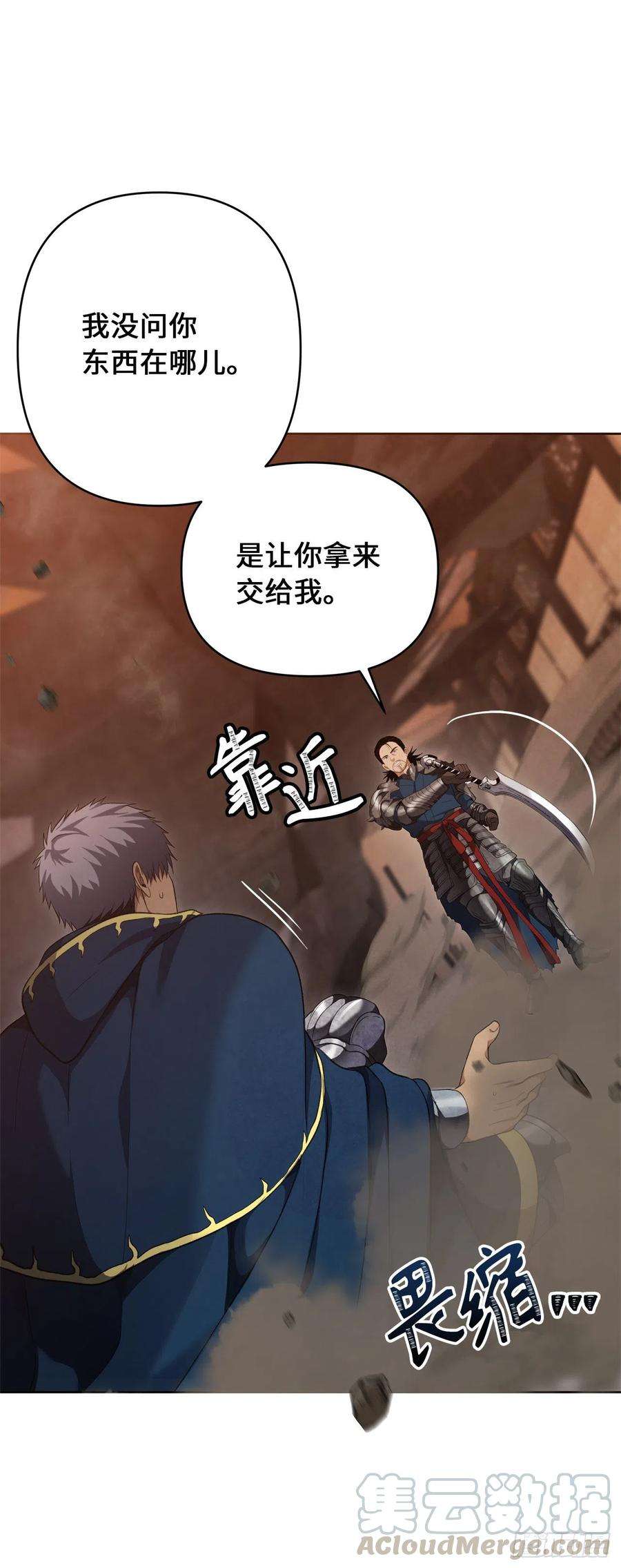 重生归来的战士80.救子心切的刀武神