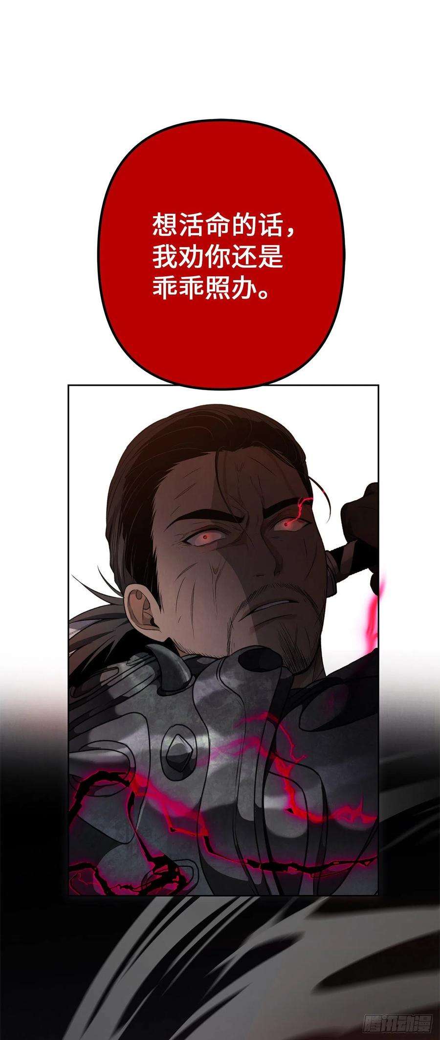 重生归来的战士80.救子心切的刀武神