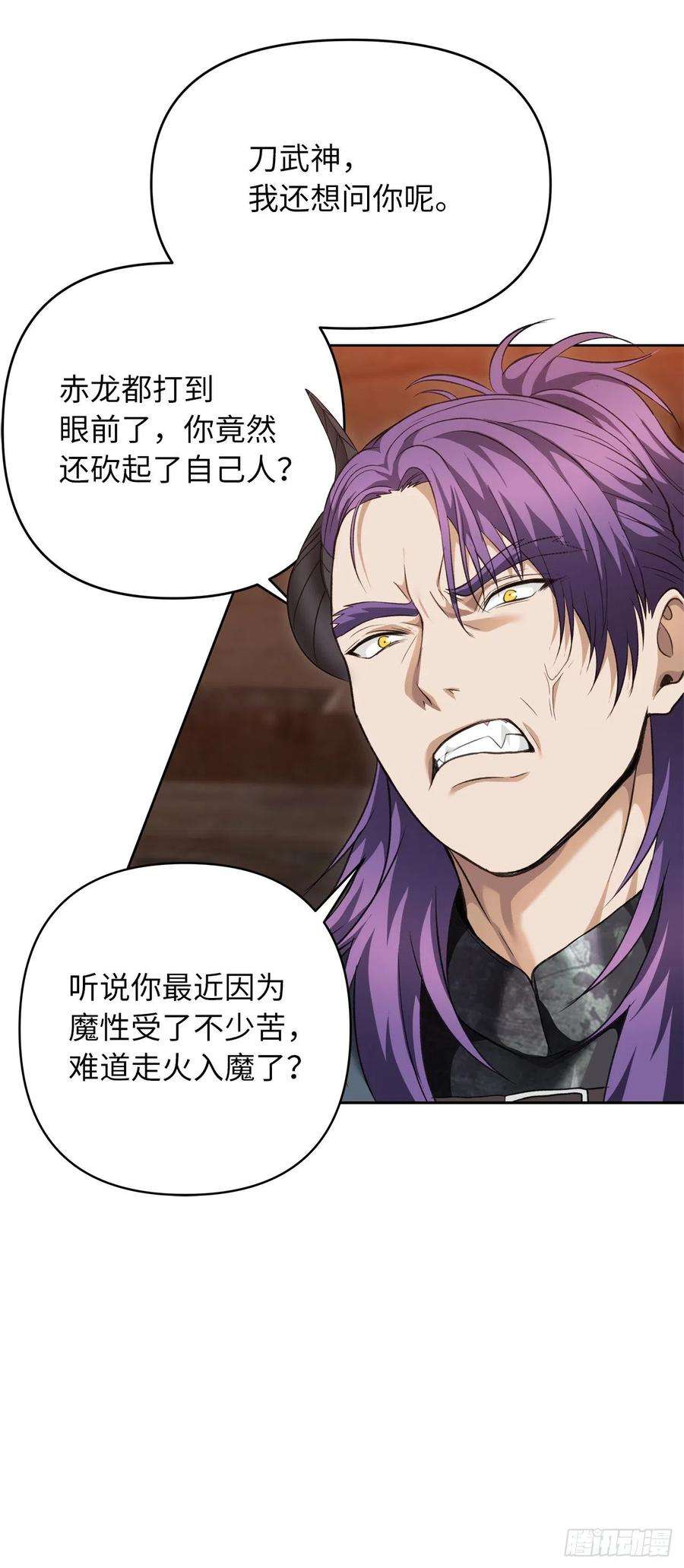 重生归来的战士80.救子心切的刀武神