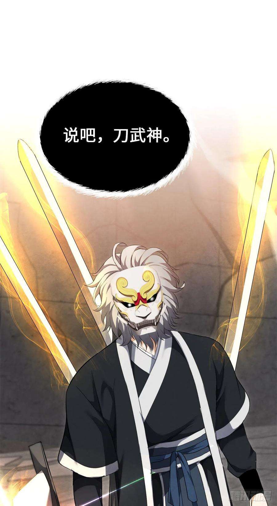 重生归来的战士80.救子心切的刀武神