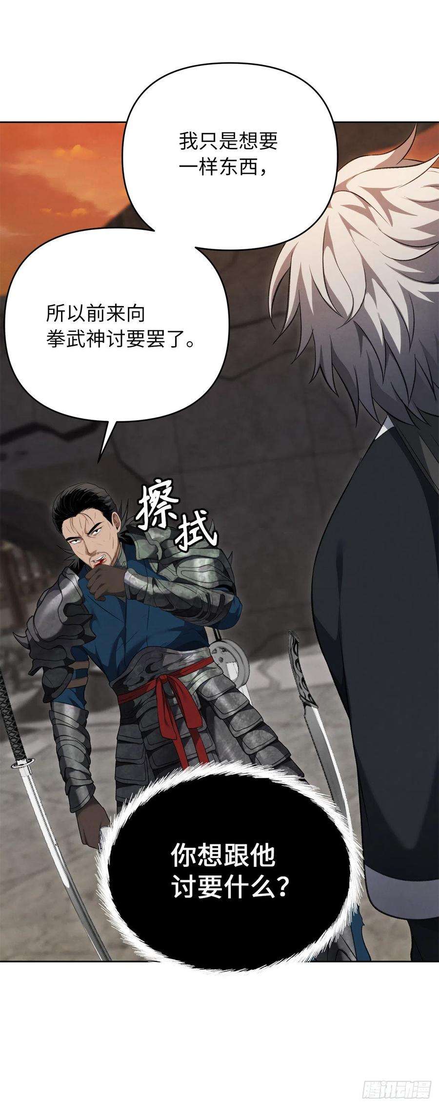 重生归来的战士80.救子心切的刀武神