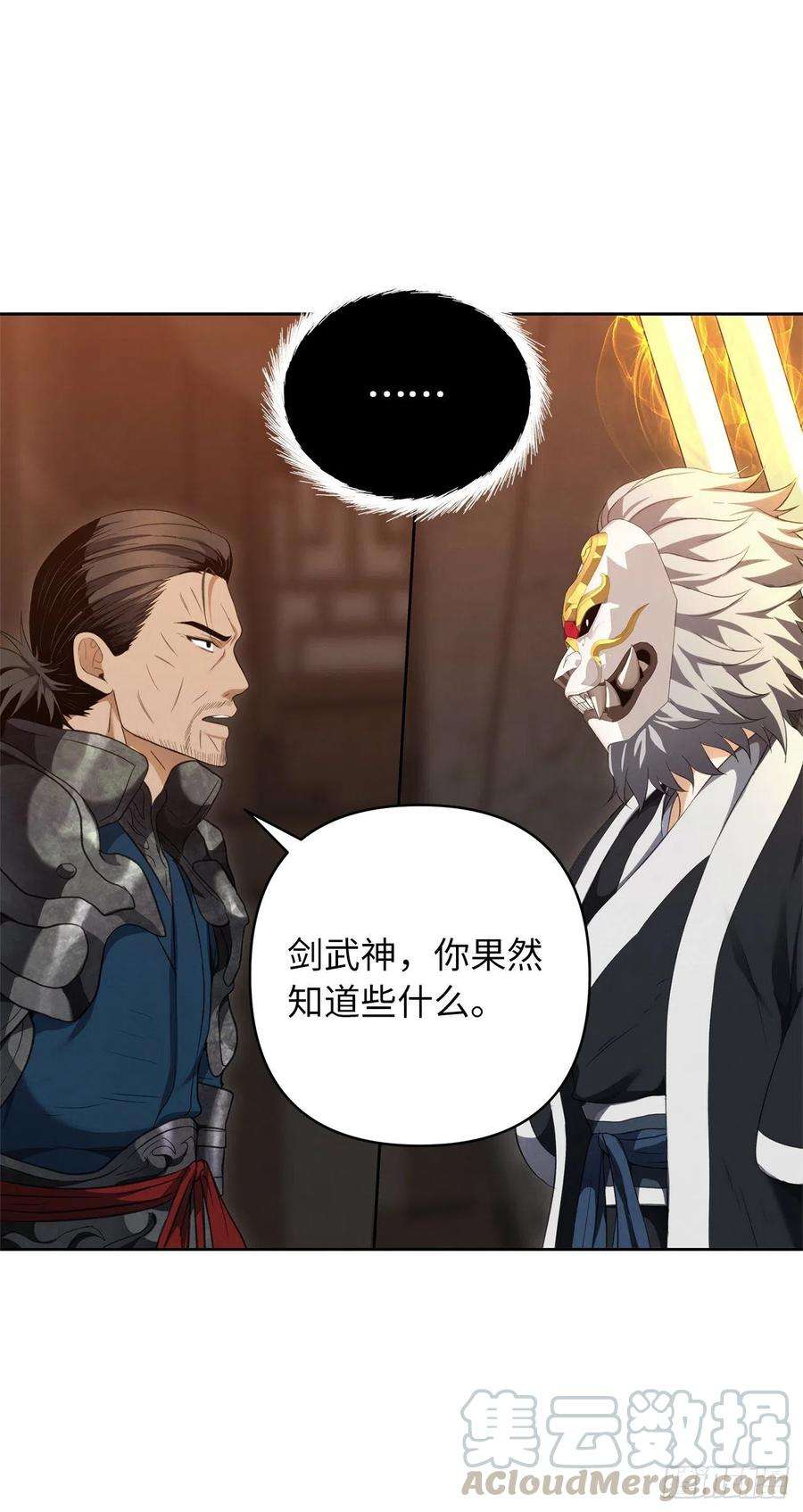 重生归来的战士80.救子心切的刀武神