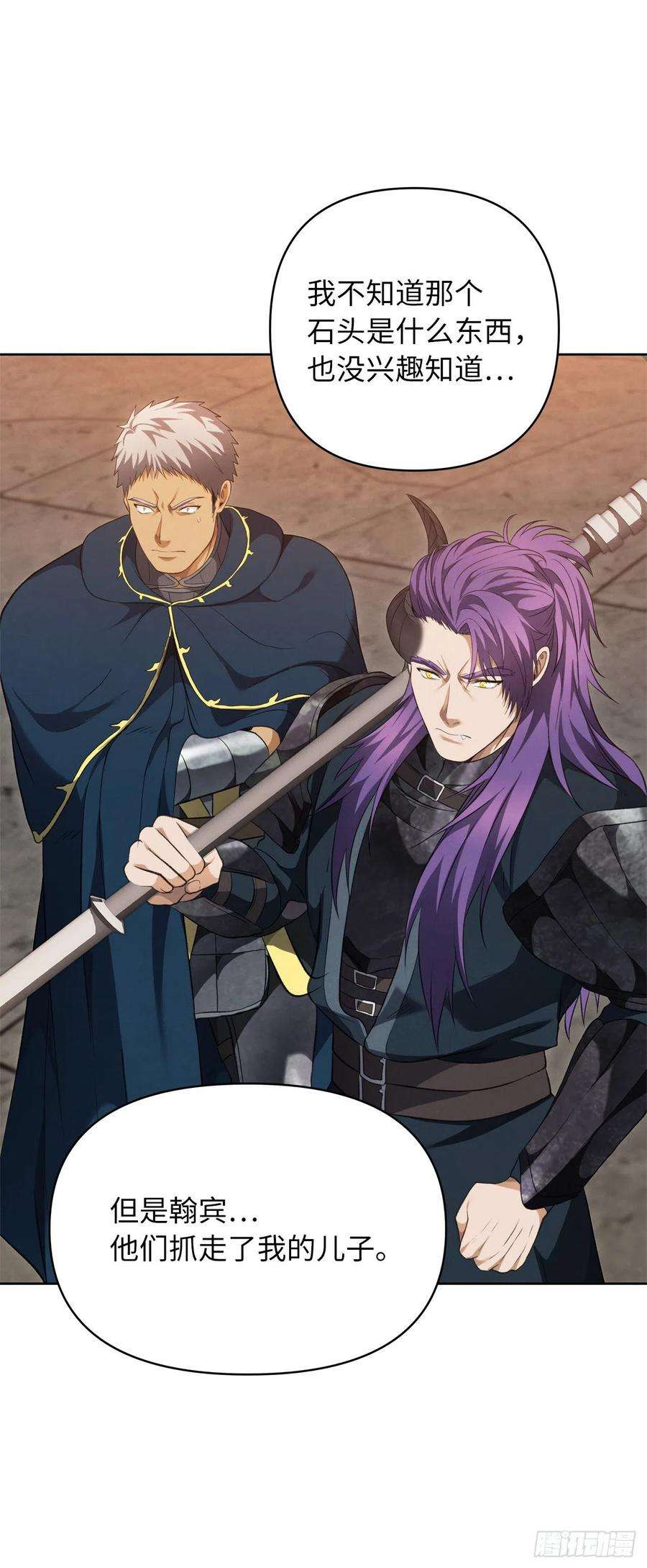 重生归来的战士80.救子心切的刀武神