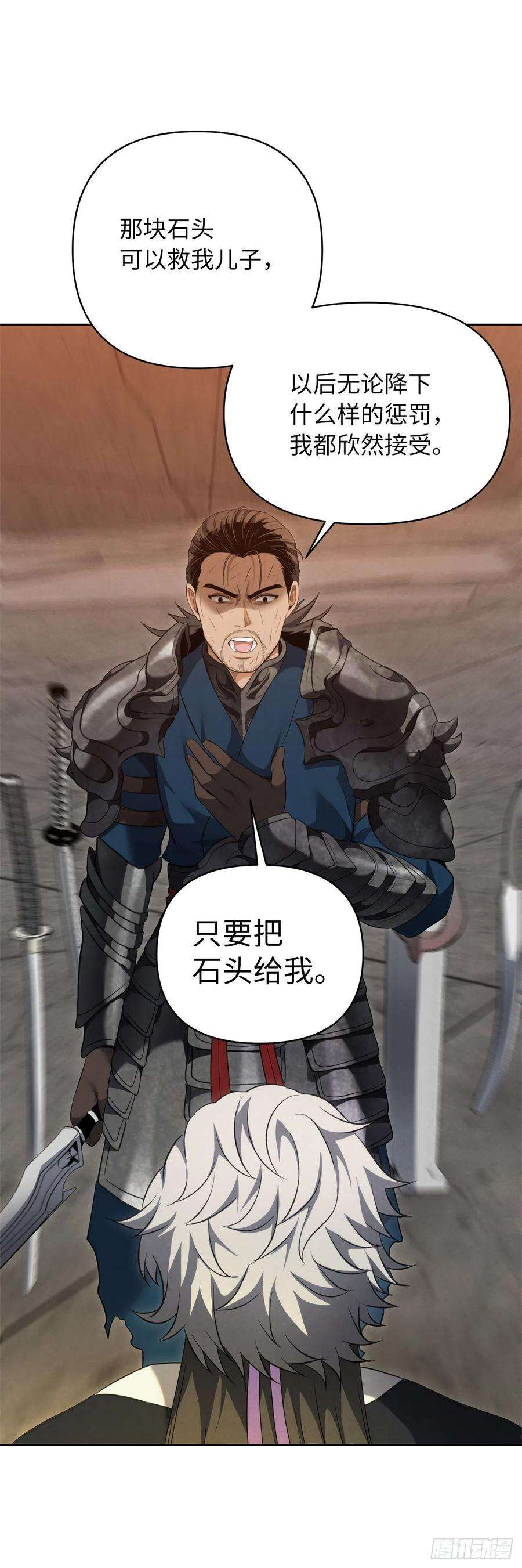 重生归来的战士80.救子心切的刀武神