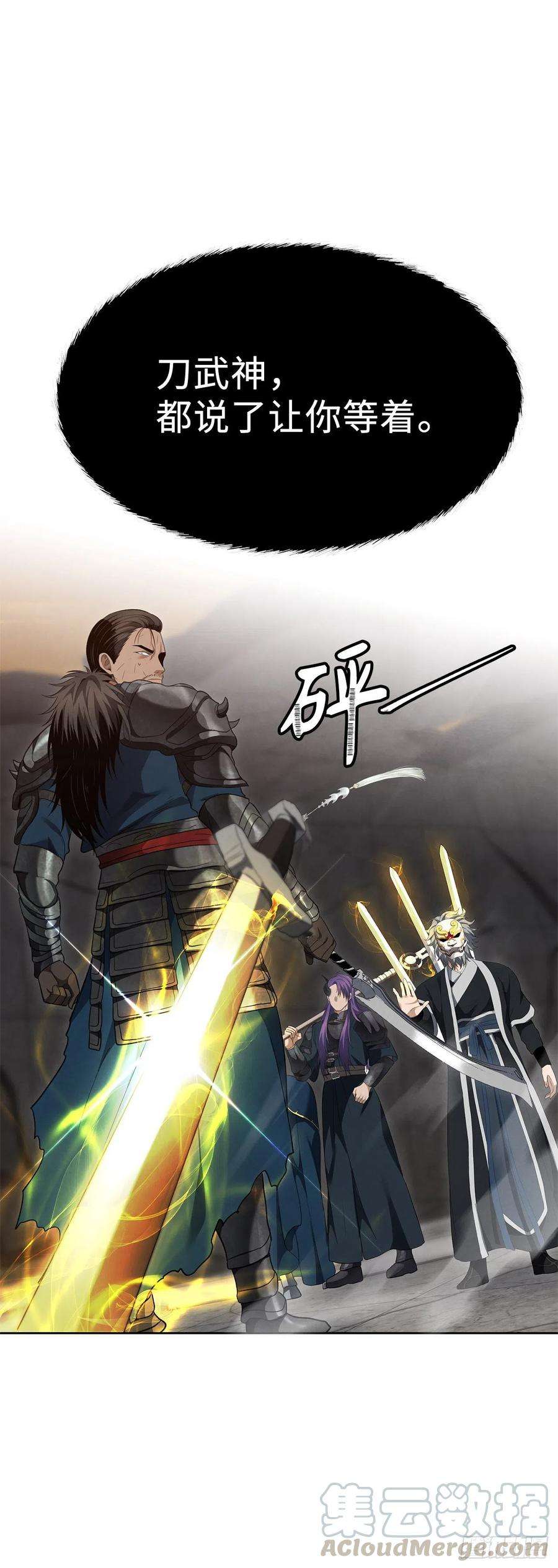 重生归来的战士80.救子心切的刀武神