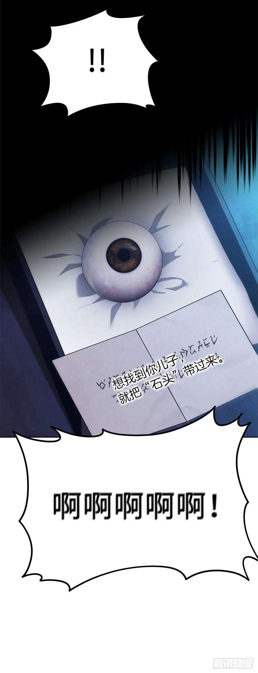 重生归来的战士81.巫妖诞生