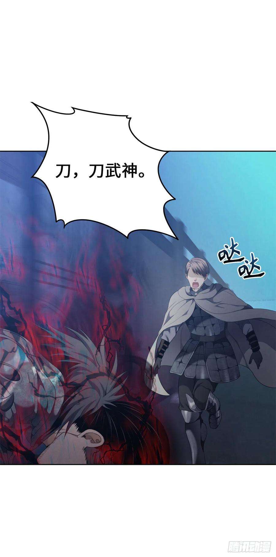 重生归来的战士81.巫妖诞生