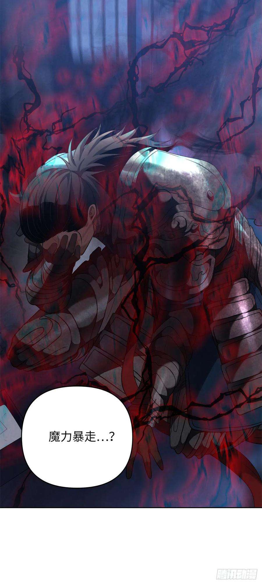 重生归来的战士81.巫妖诞生