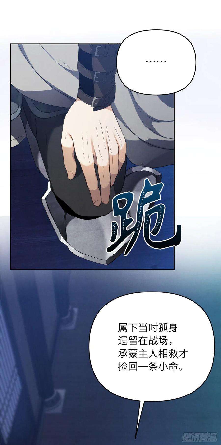 重生归来的战士81.巫妖诞生