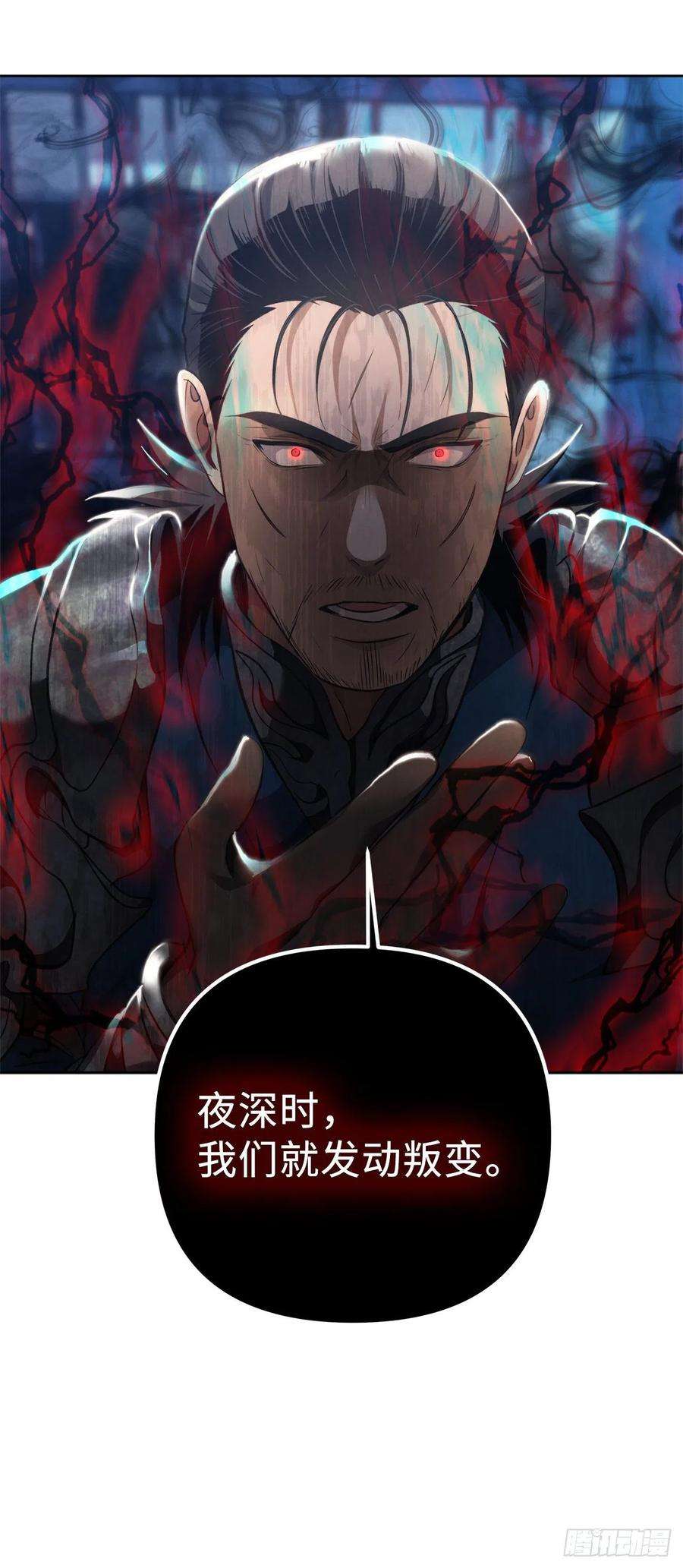 重生归来的战士81.巫妖诞生