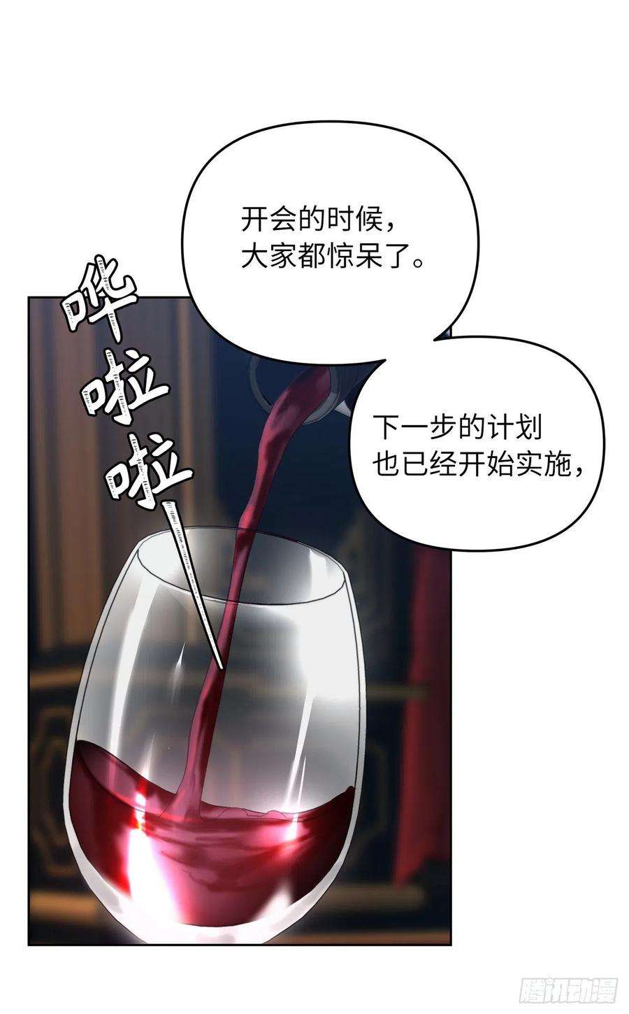 重生归来的战士81.巫妖诞生