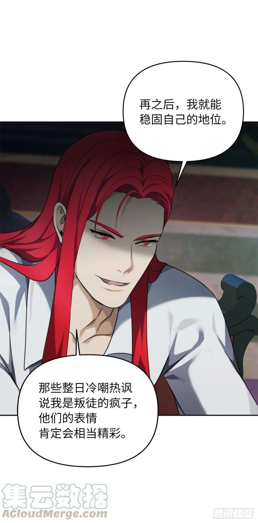 重生归来的战士81.巫妖诞生