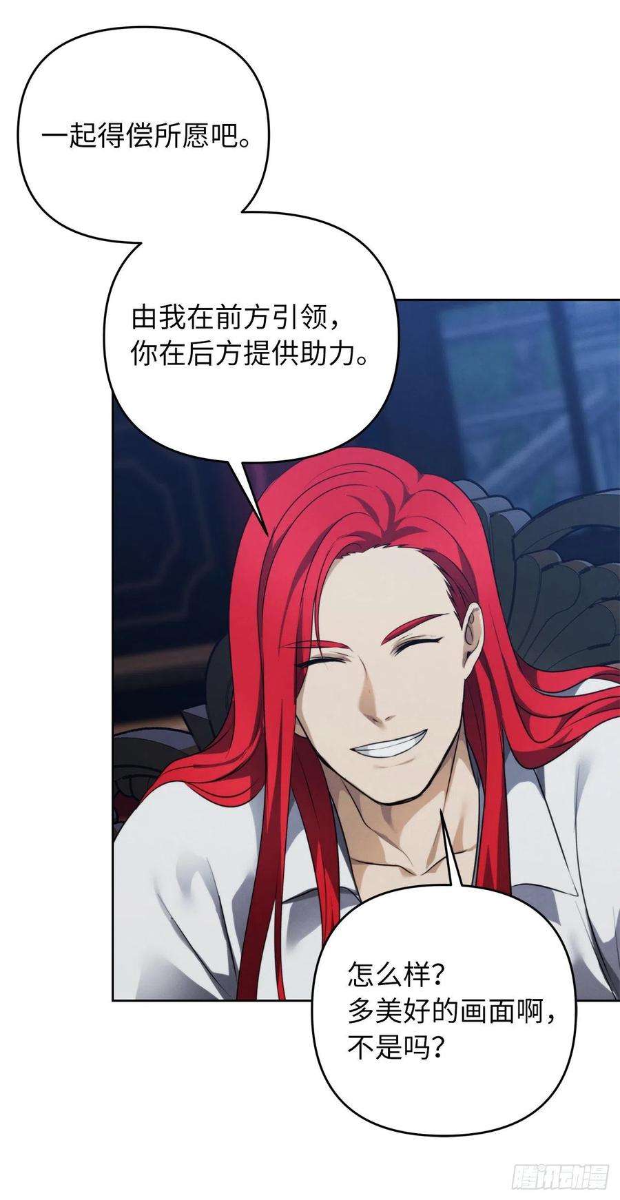 重生归来的战士81.巫妖诞生