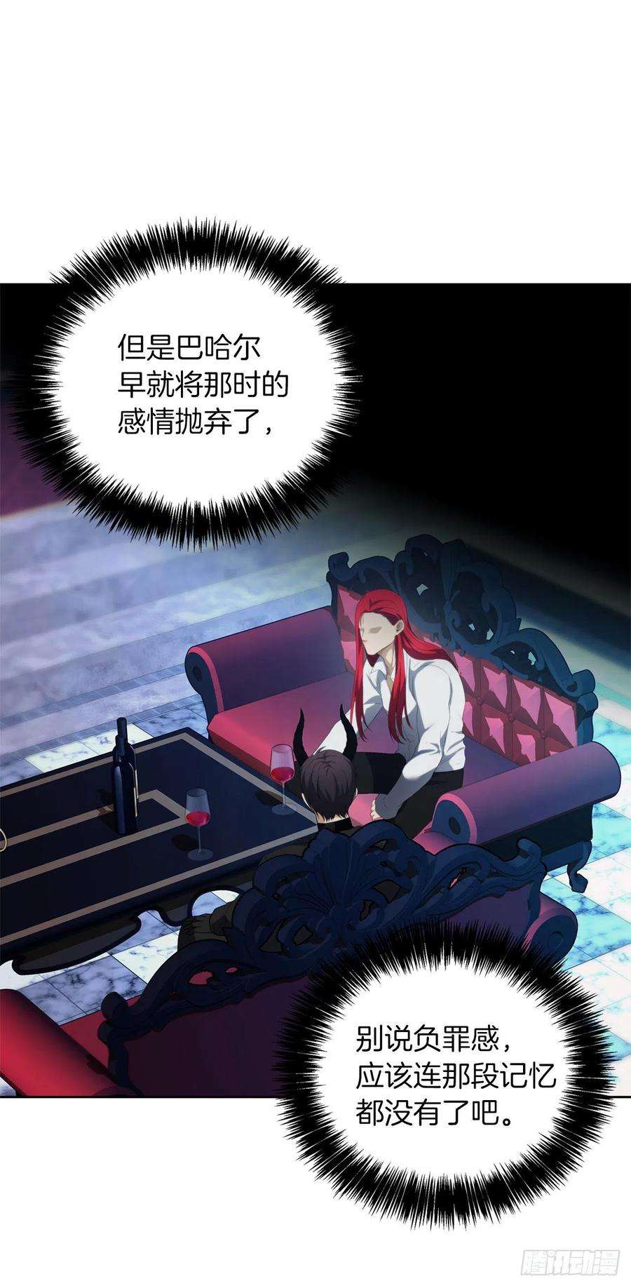 重生归来的战士81.巫妖诞生