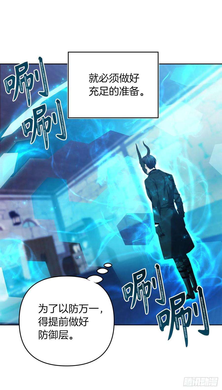 重生归来的战士81.巫妖诞生