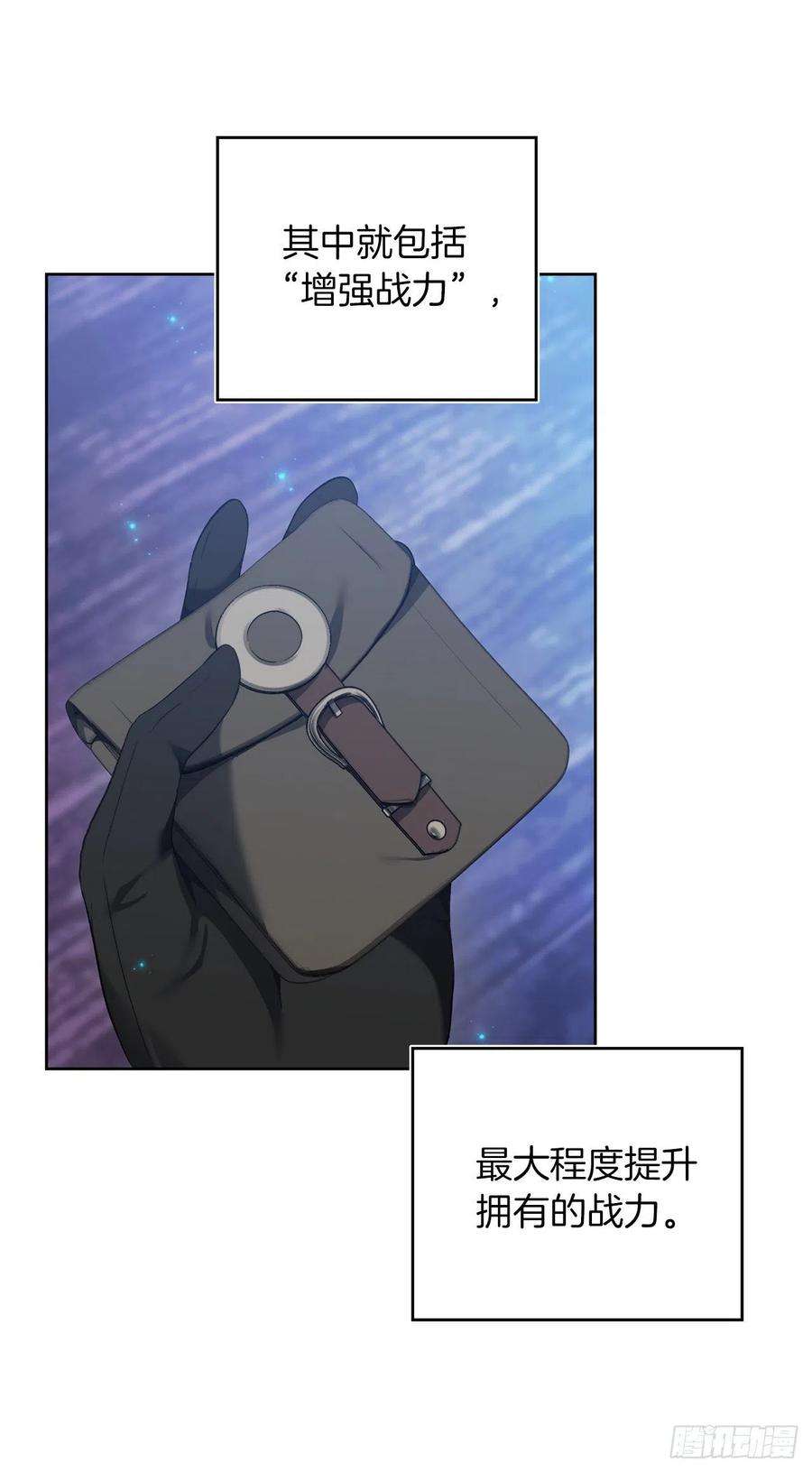 重生归来的战士81.巫妖诞生