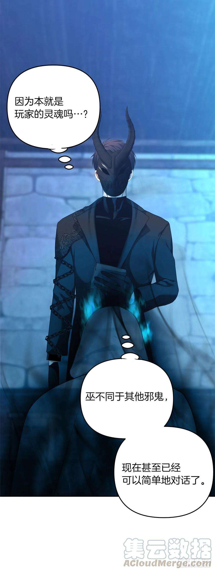 重生归来的战士81.巫妖诞生