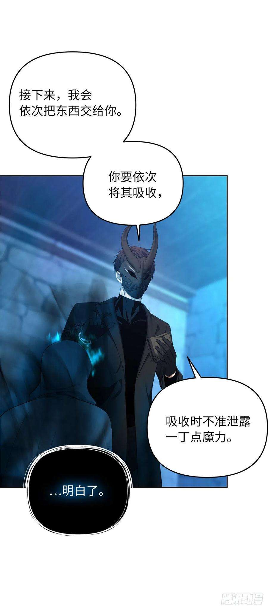 重生归来的战士81.巫妖诞生