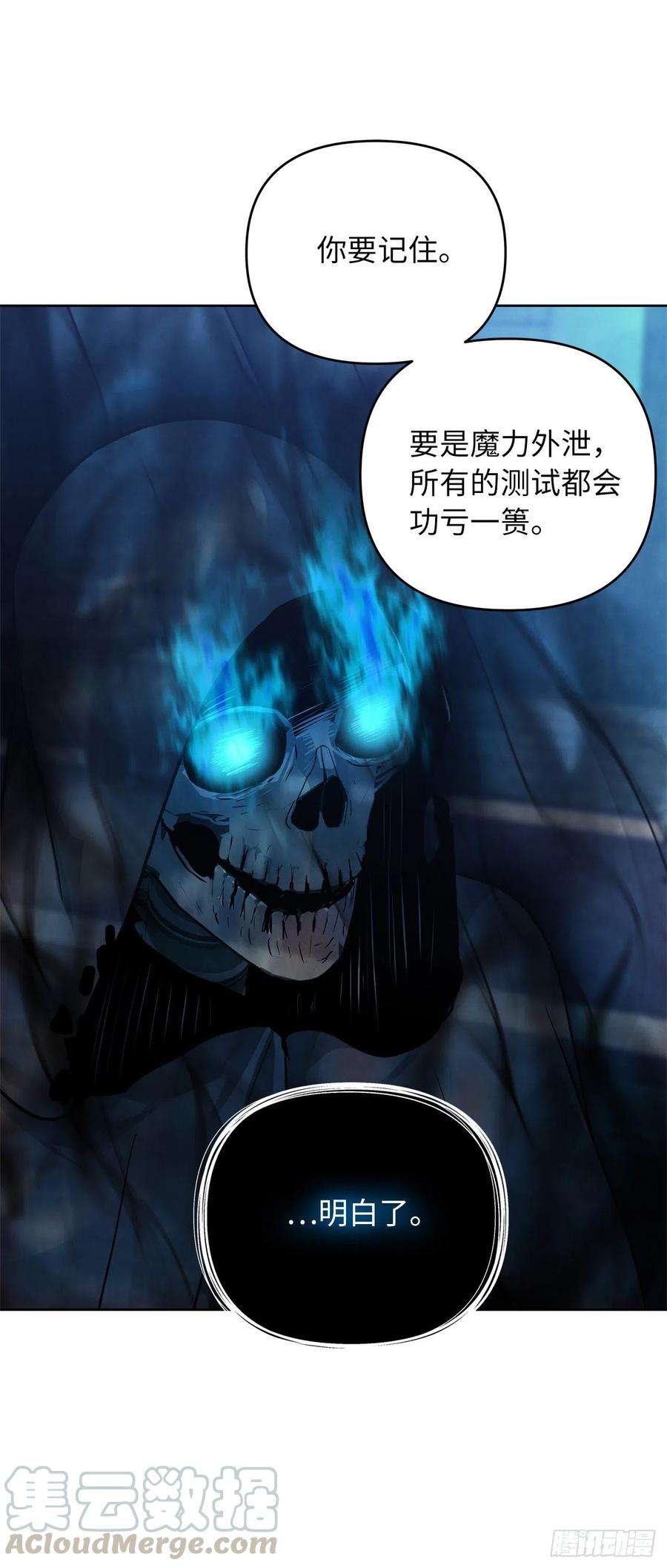 重生归来的战士81.巫妖诞生