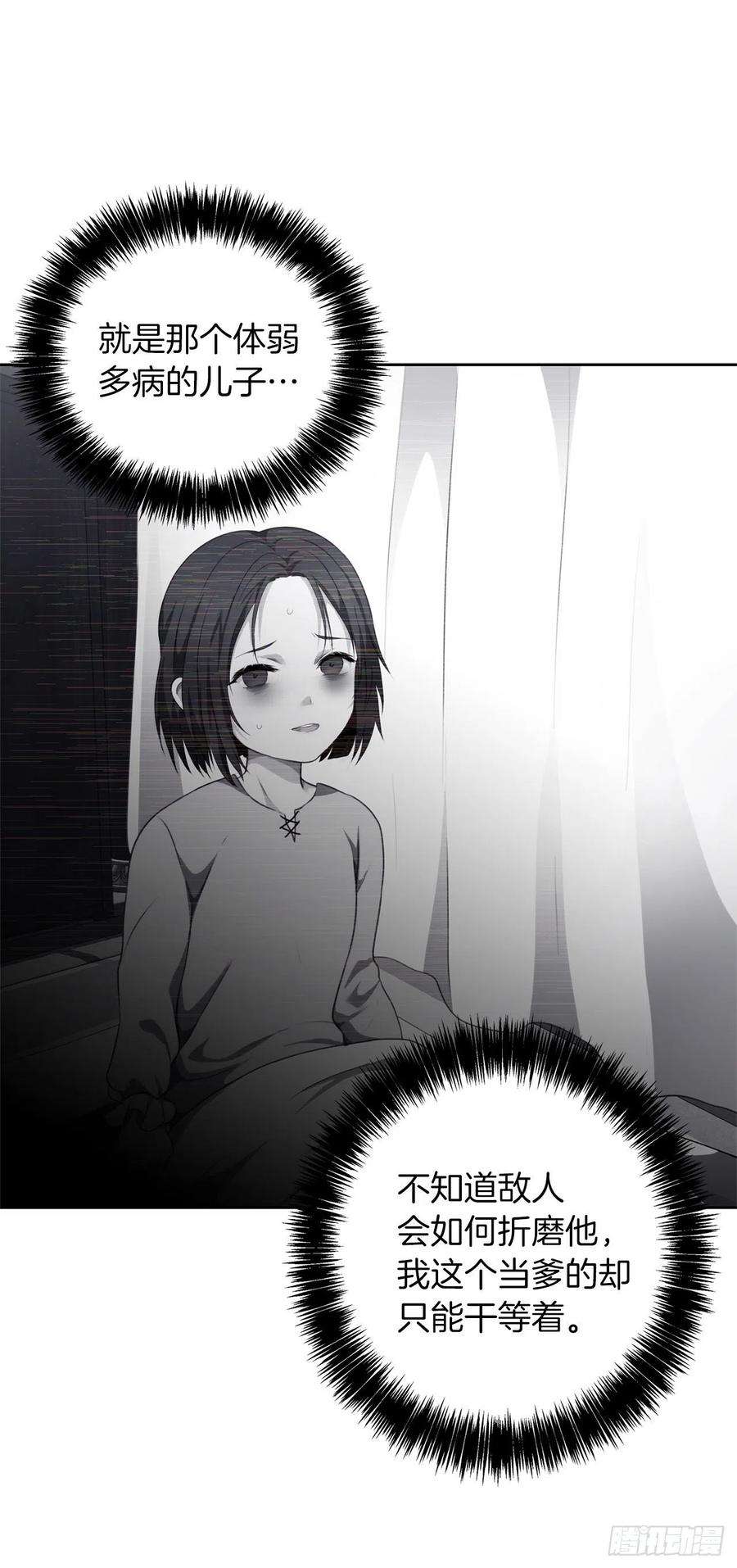 重生归来的战士81.巫妖诞生