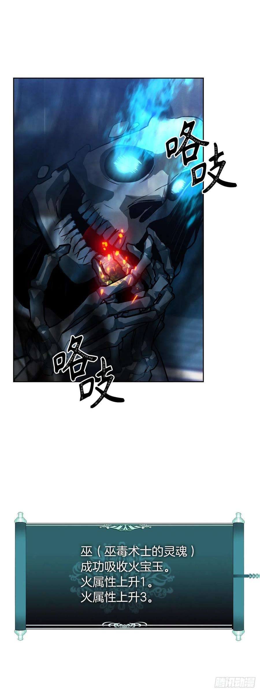 重生归来的战士81.巫妖诞生