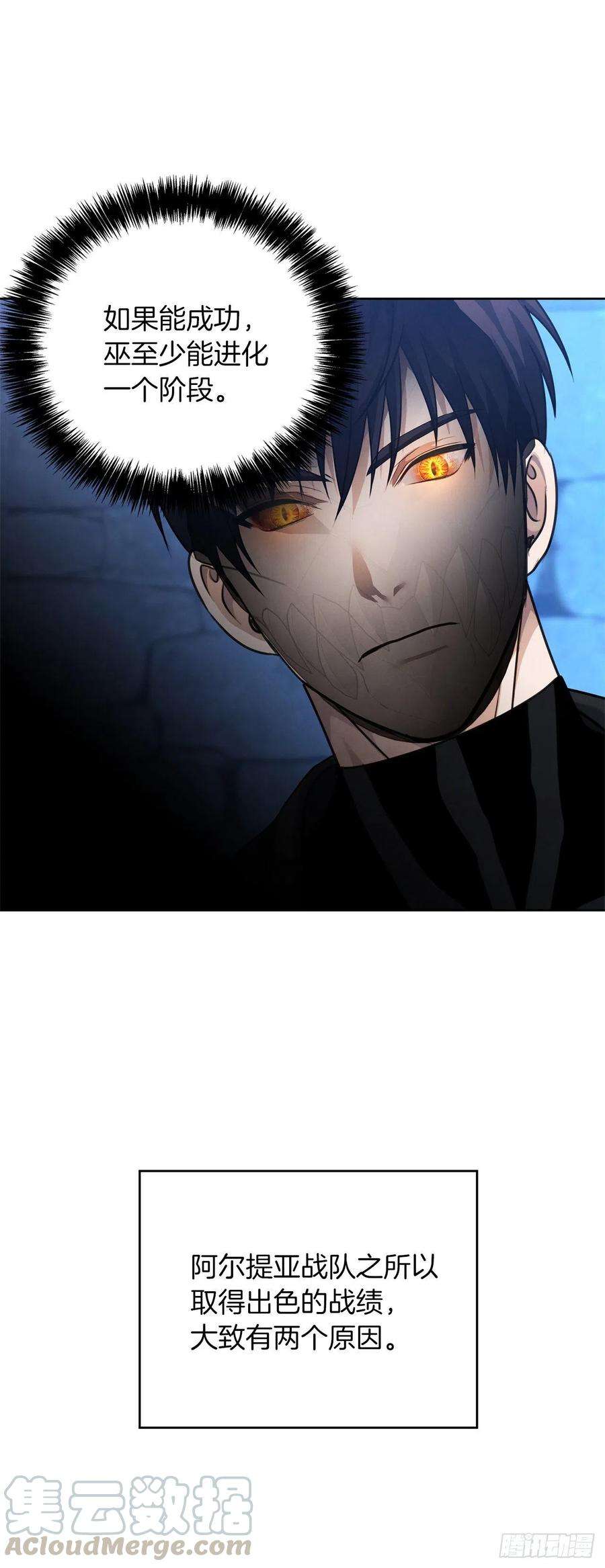 重生归来的战士81.巫妖诞生