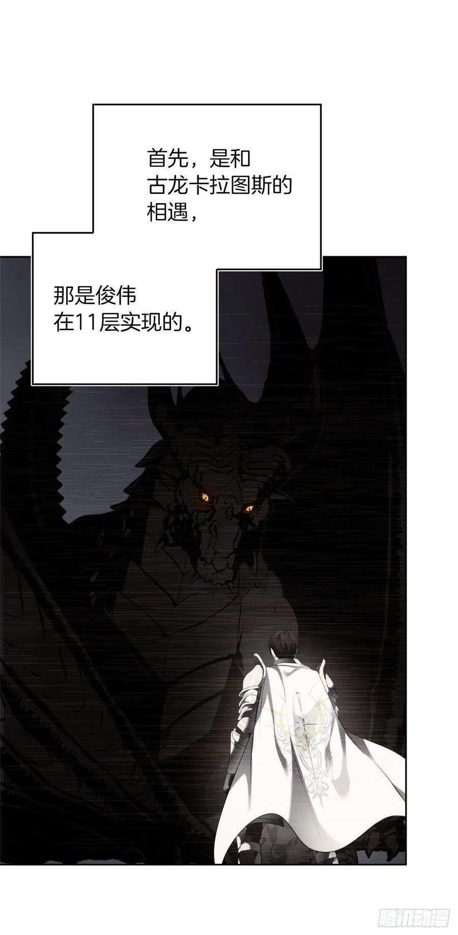 重生归来的战士81.巫妖诞生