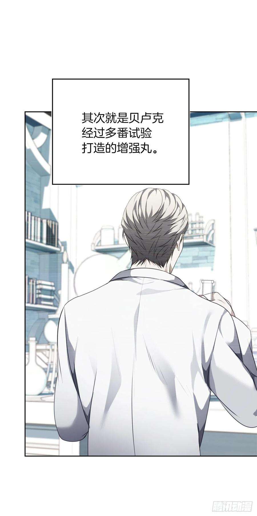 重生归来的战士81.巫妖诞生