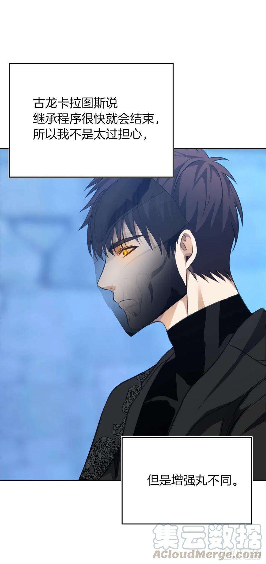 重生归来的战士81.巫妖诞生