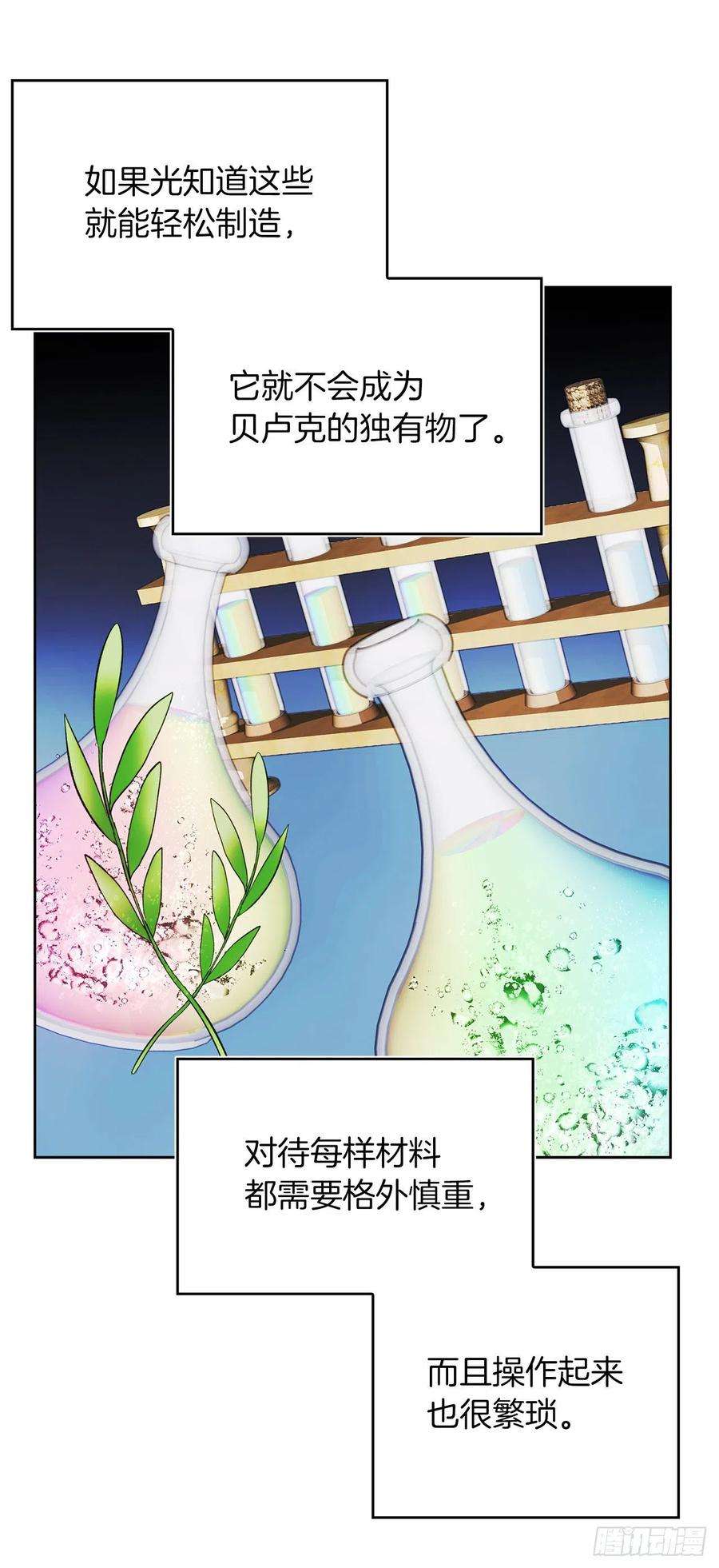 重生归来的战士81.巫妖诞生