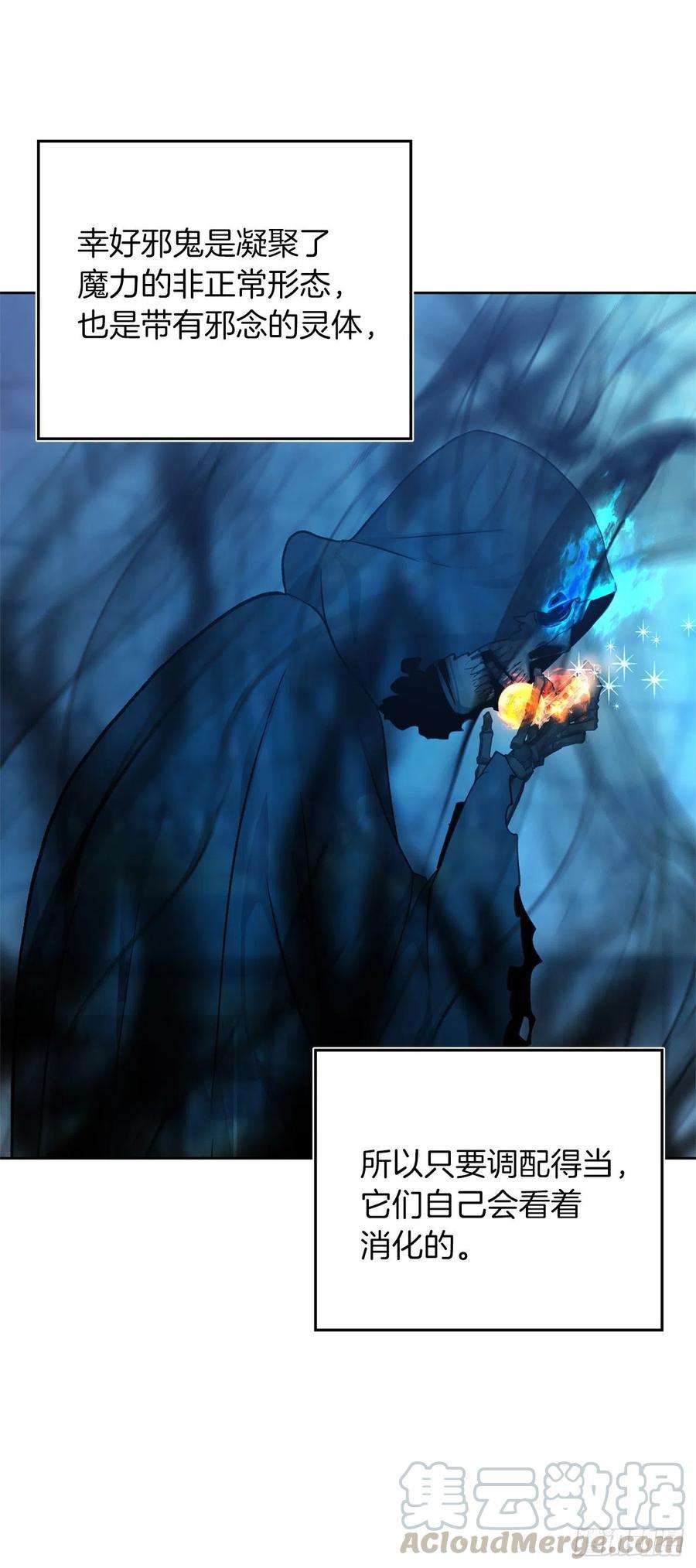 重生归来的战士81.巫妖诞生