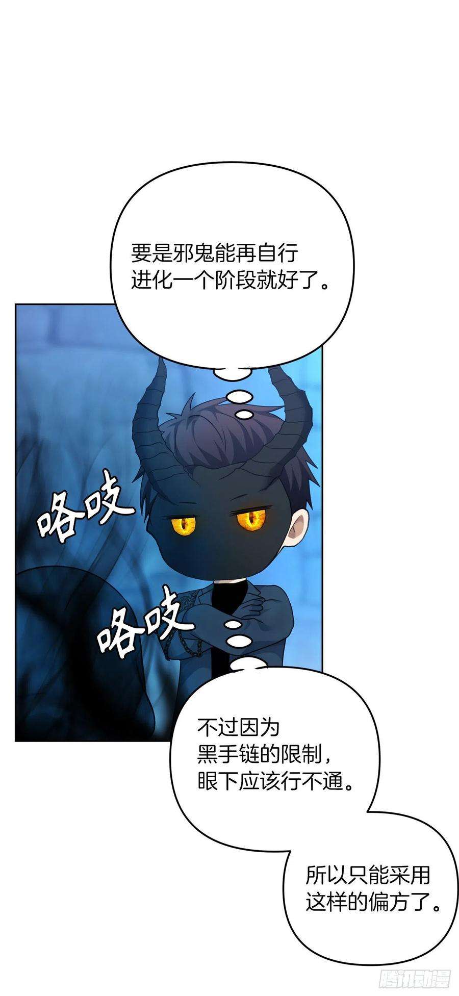 重生归来的战士81.巫妖诞生