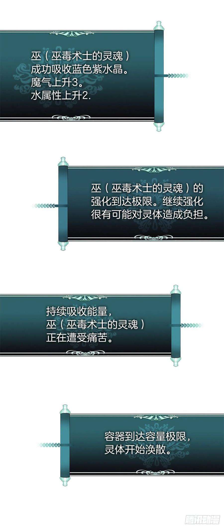 重生归来的战士81.巫妖诞生