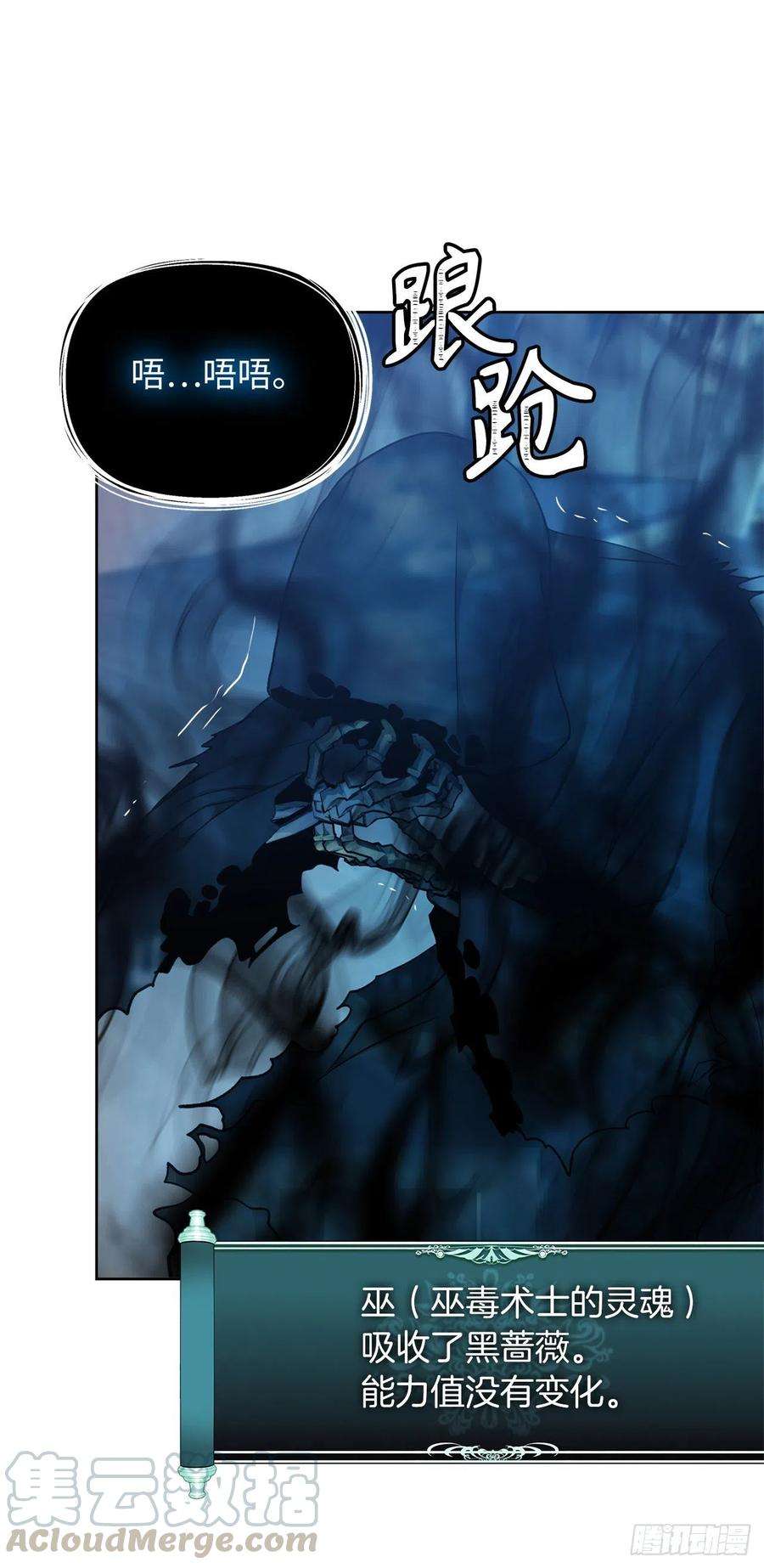 重生归来的战士81.巫妖诞生