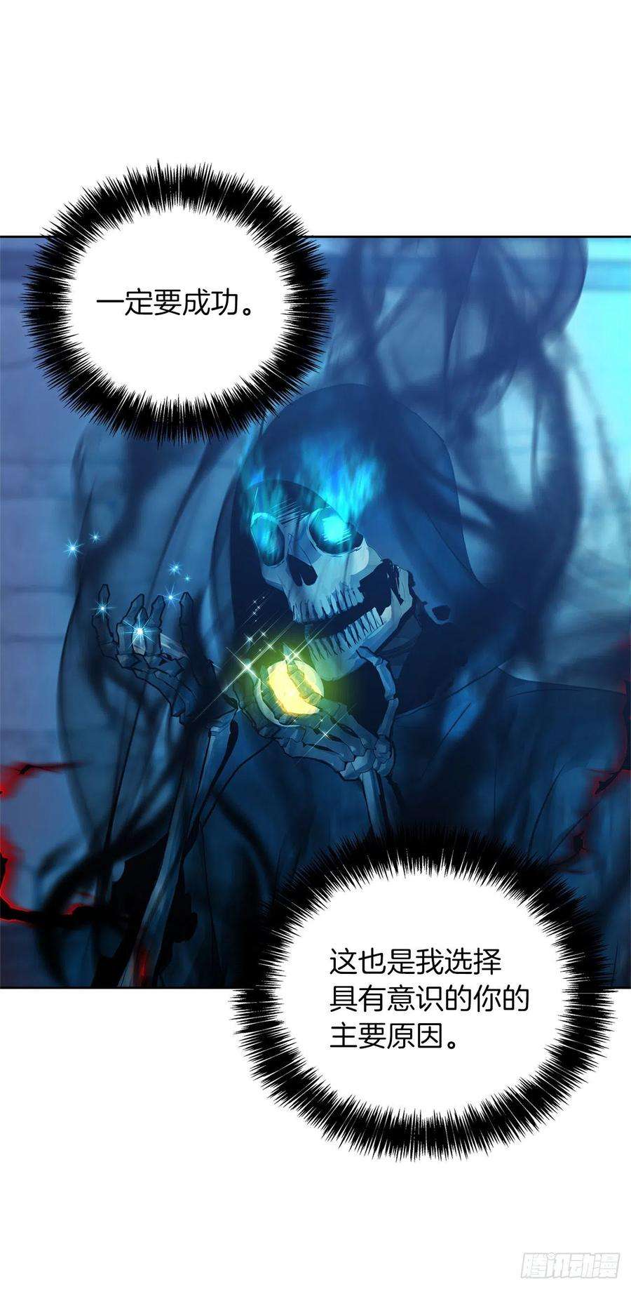 重生归来的战士81.巫妖诞生